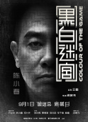 色精品